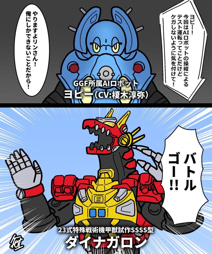 dynazenon, dynarex, youpi, hirose yuya, and earth garon (gridman universe and 4 more) drawn by shafuu_(arrowww12ga)