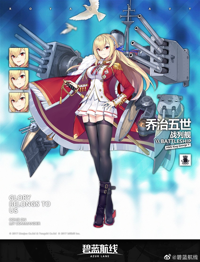 king george v (azur lane) drawn by enka_(bcat)