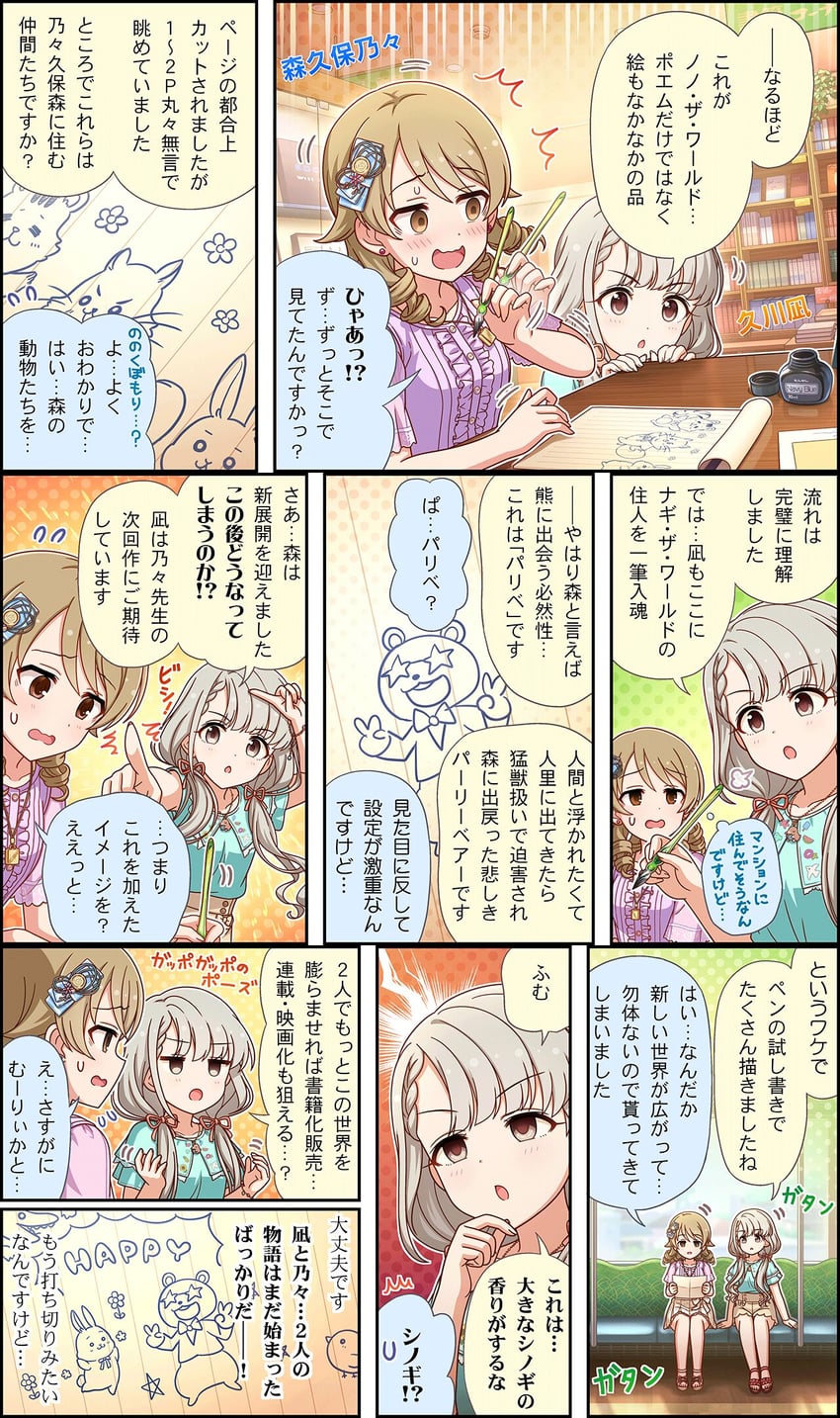 morikubo nono and hisakawa nagi (idolmaster and 3 more)