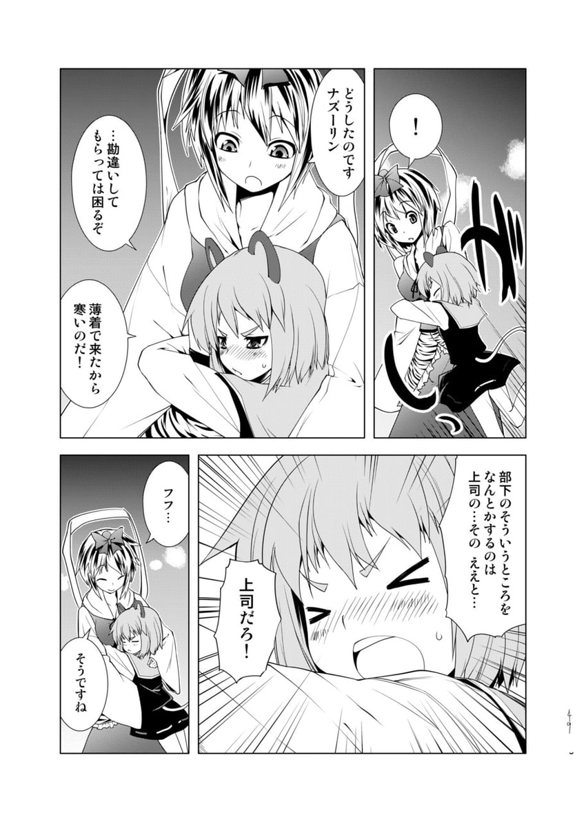 nazrin and toramaru shou (touhou) drawn by yuugo_(atmosphere)