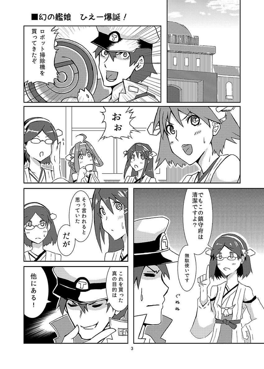 admiral, kongou, haruna, hiei, and kirishima (kantai collection) drawn by kanade_(kanadeya)