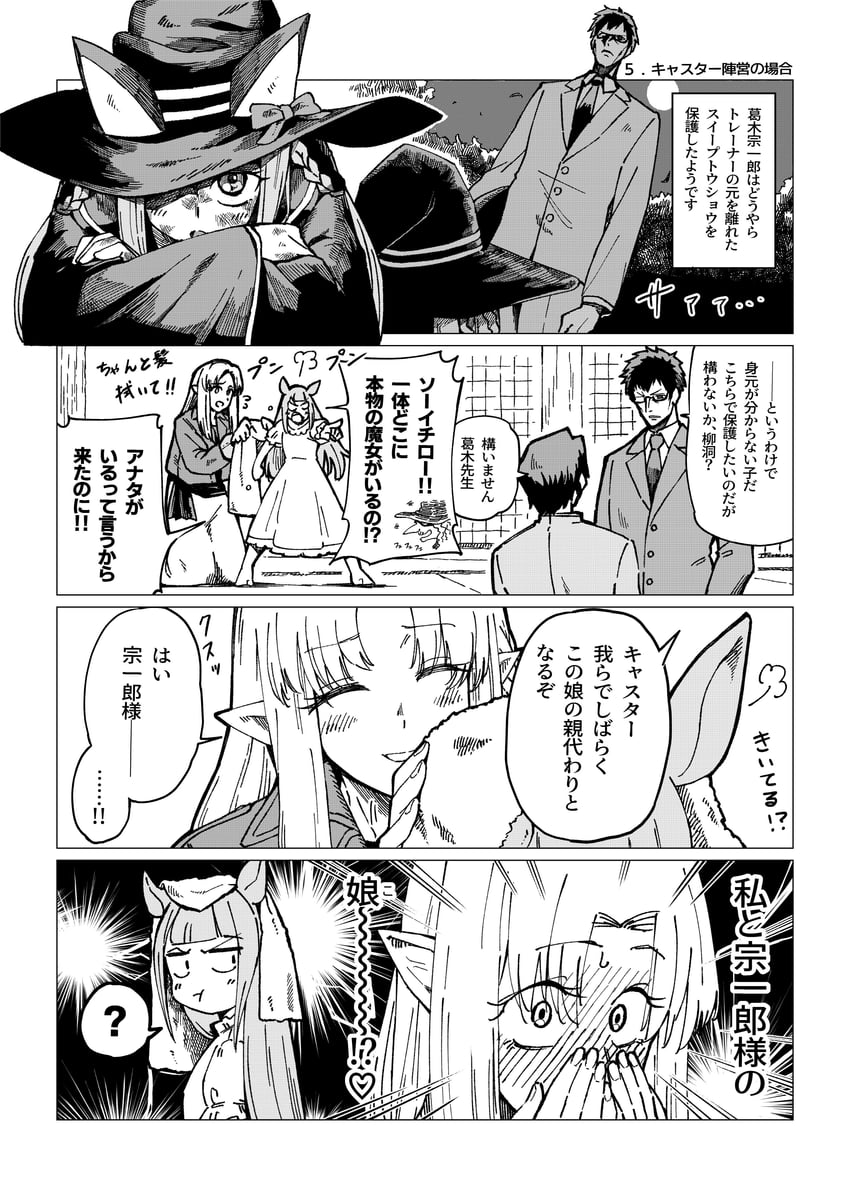 sweep tosho, medea, and kuzuki souichirou (fate and 2 more) drawn by maharu66