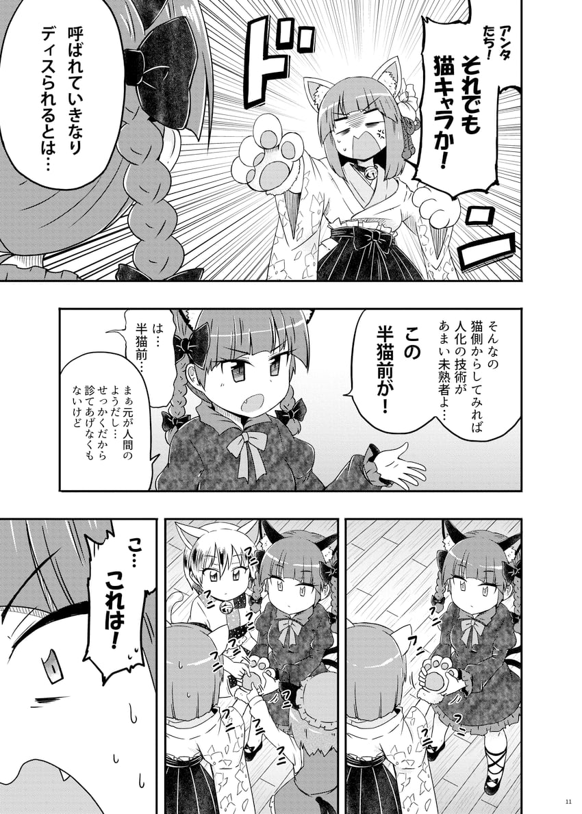 kaenbyou rin, chen, hieda no akyuu, and goutokuji mike (touhou) drawn by kousei_(public_planet)