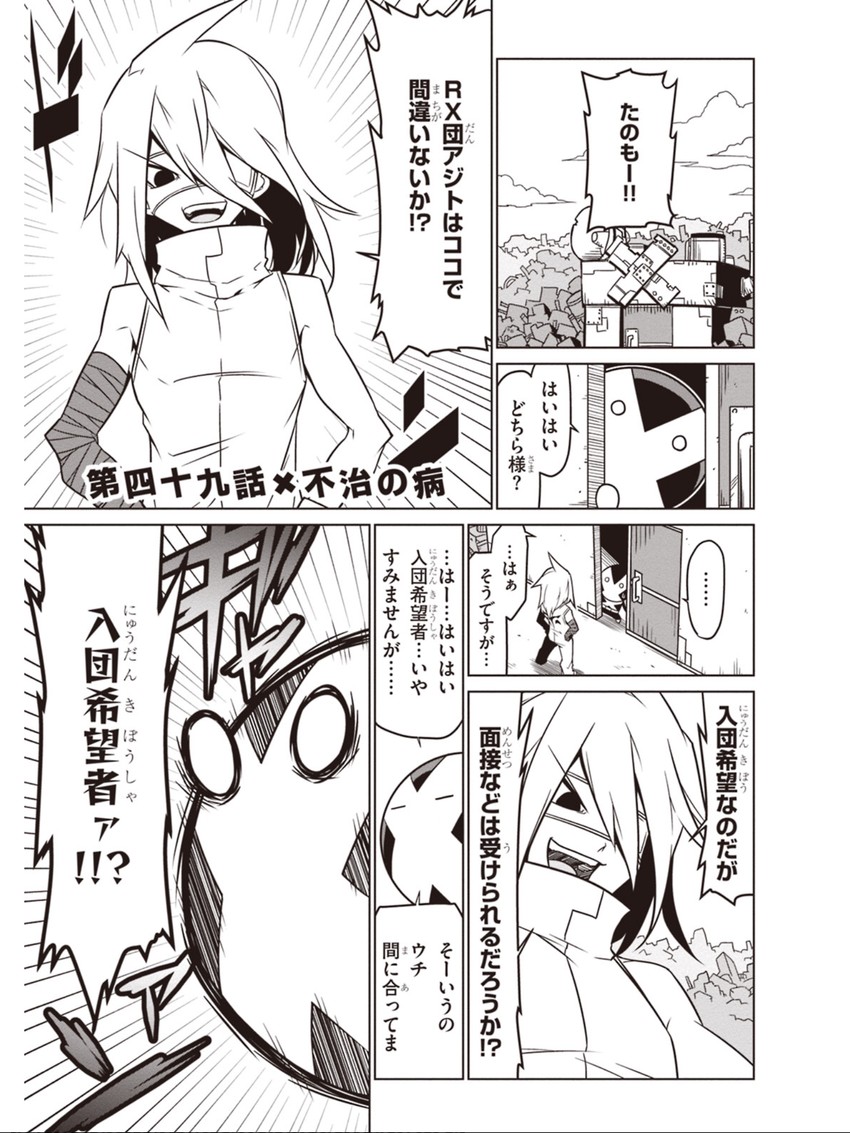 minion 2 and schwartz phantom (zannen onna-kanbu black general-san) drawn by jin_(mugenjin)