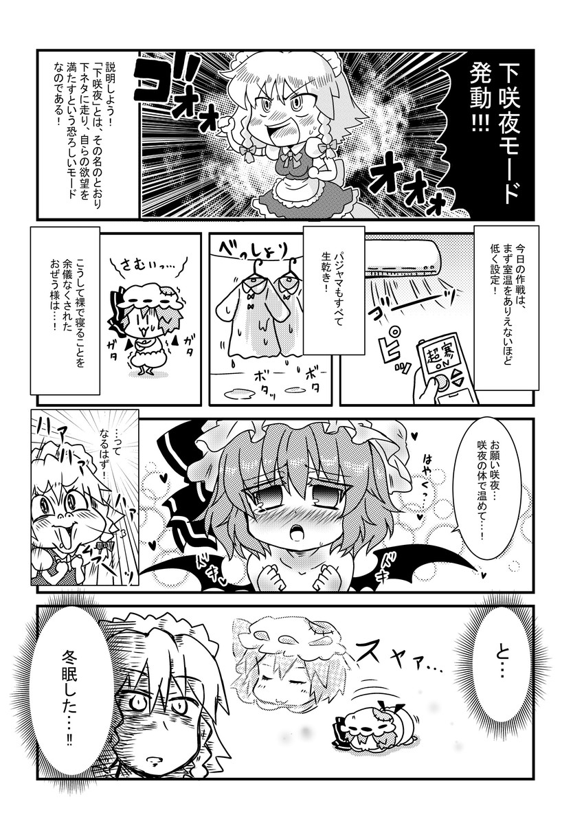 remilia scarlet and izayoi sakuya (touhou) drawn by noai_nioshi