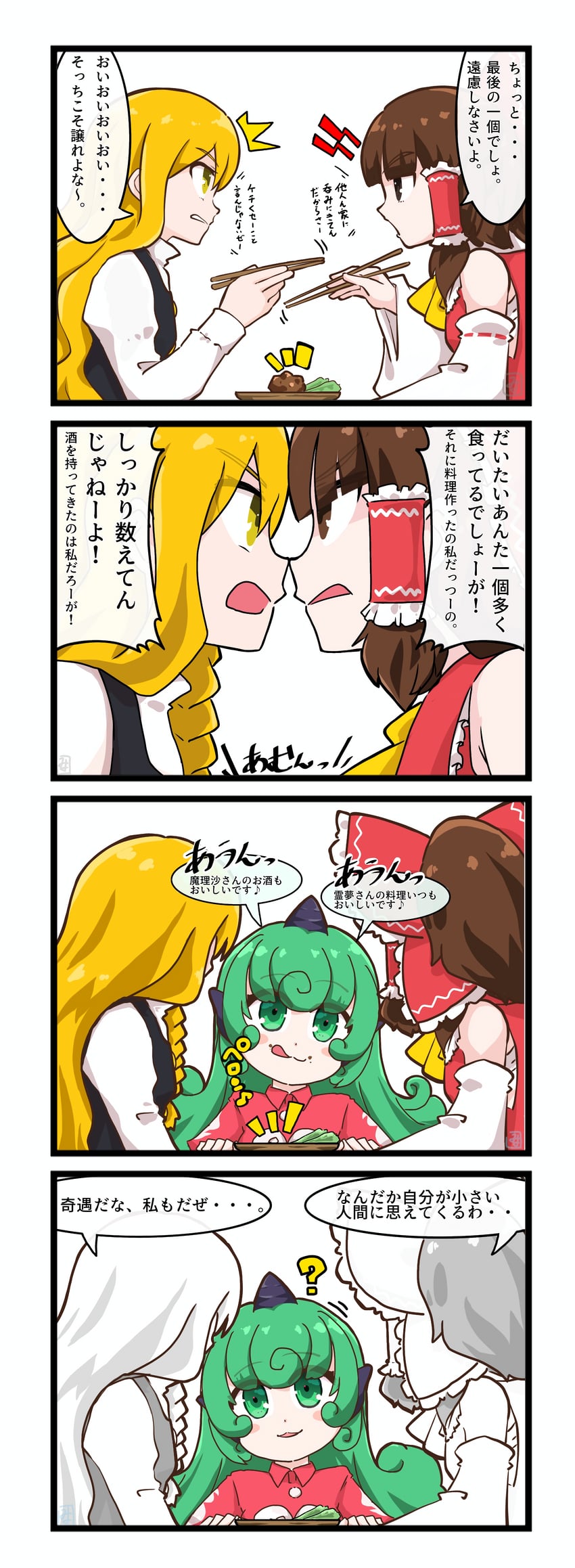 hakurei reimu, kirisame marisa, and komano aunn (touhou) drawn by miyo_(user_xstn5827)