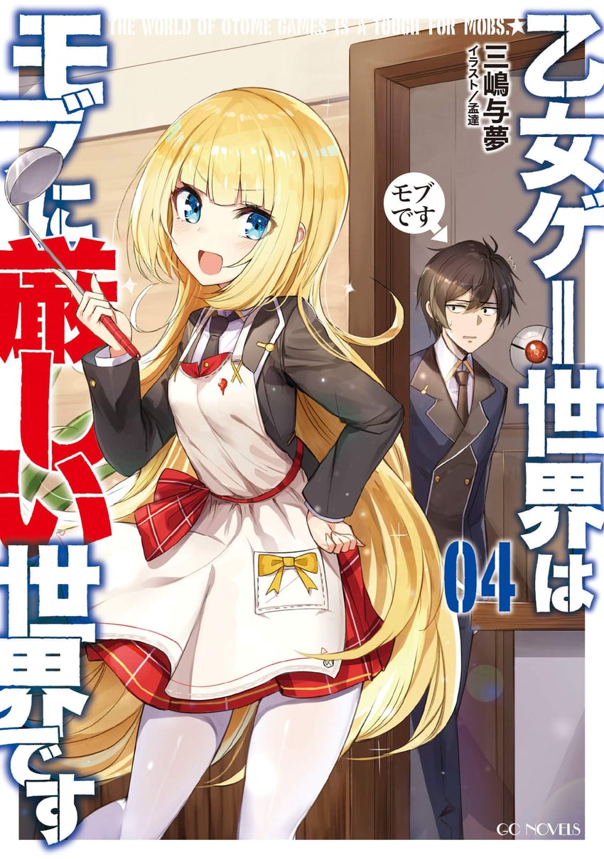 leon fou bartford, luxion, and marie fou lovan (otome gee sekai wa mob ni kibishii sekai desu) drawn by luse_maonang