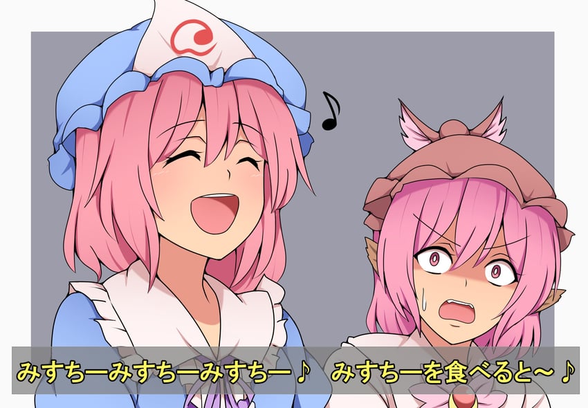 saigyouji yuyuko and mystia lorelei (touhou) drawn by suwaneko