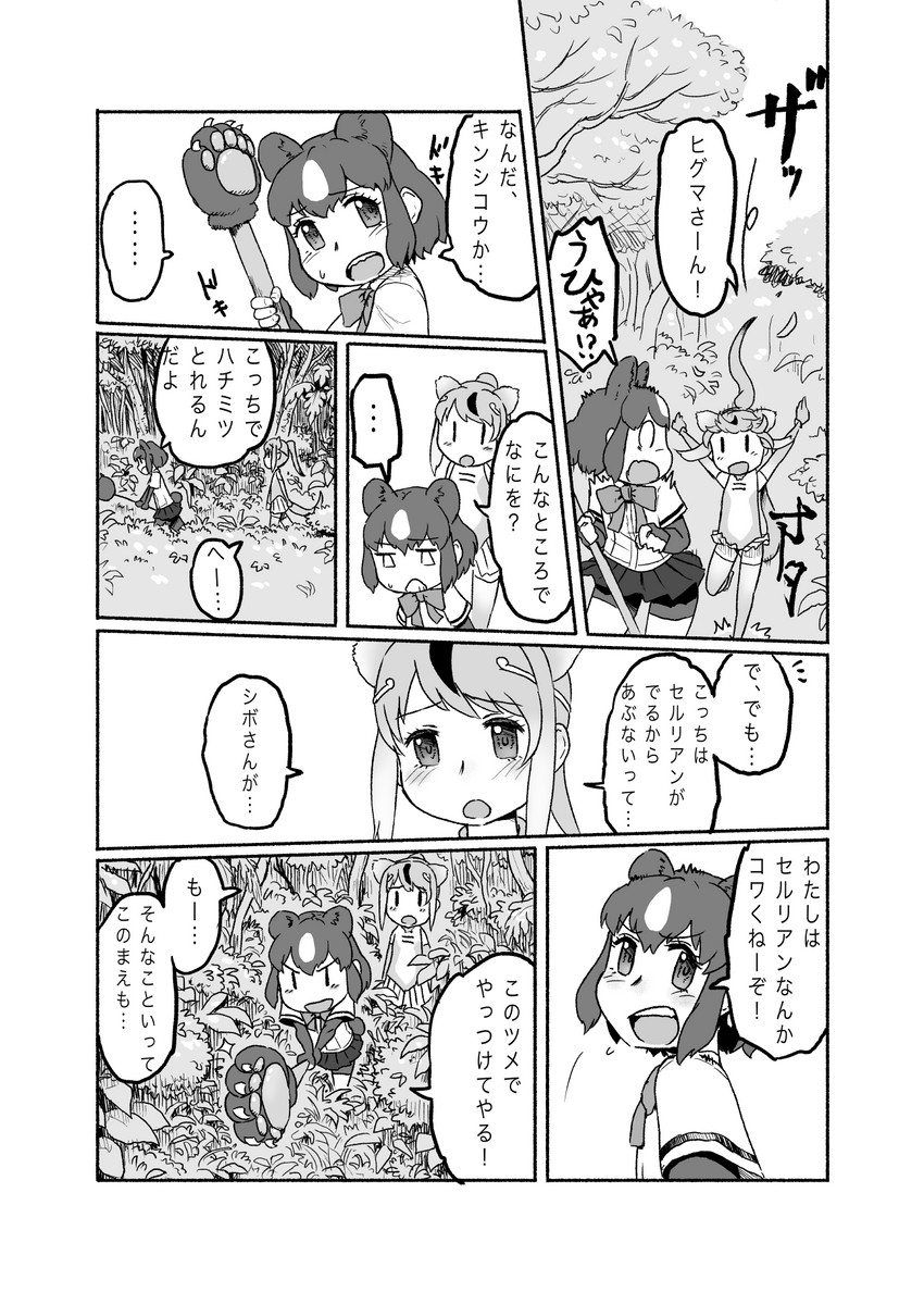 brown bear and golden snub-nosed monkey (kemono friends) drawn by kishida_shiki