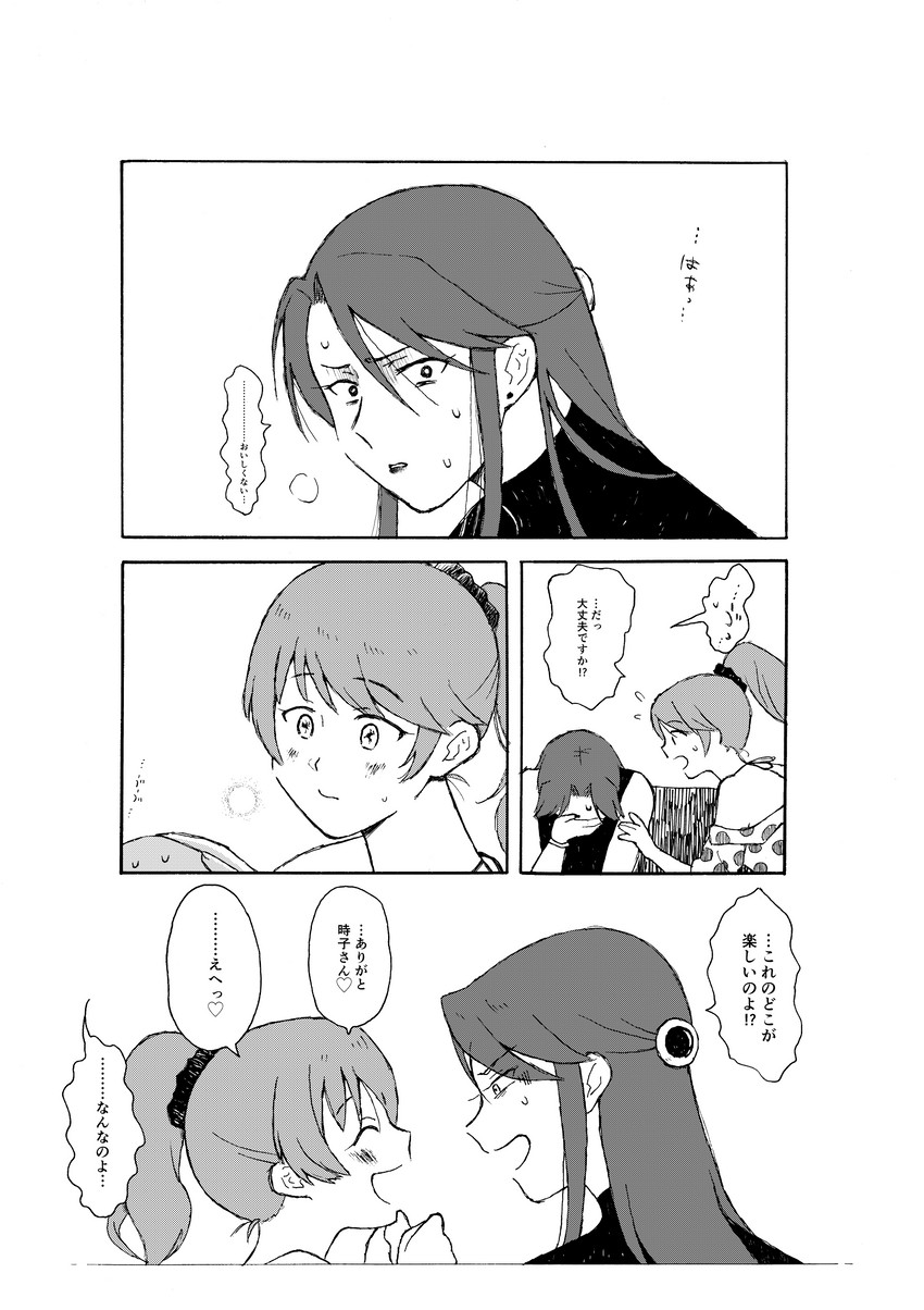 shiina noriko and zaizen tokiko (idolmaster and 1 more) drawn by gomahirame
