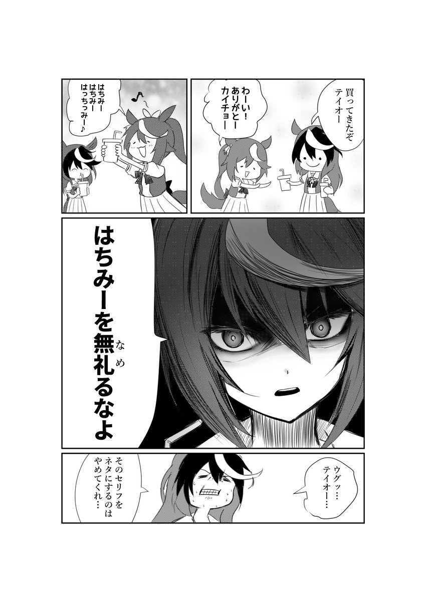 tokai teio and symboli rudolf (umamusume and 1 more) drawn by imasogari