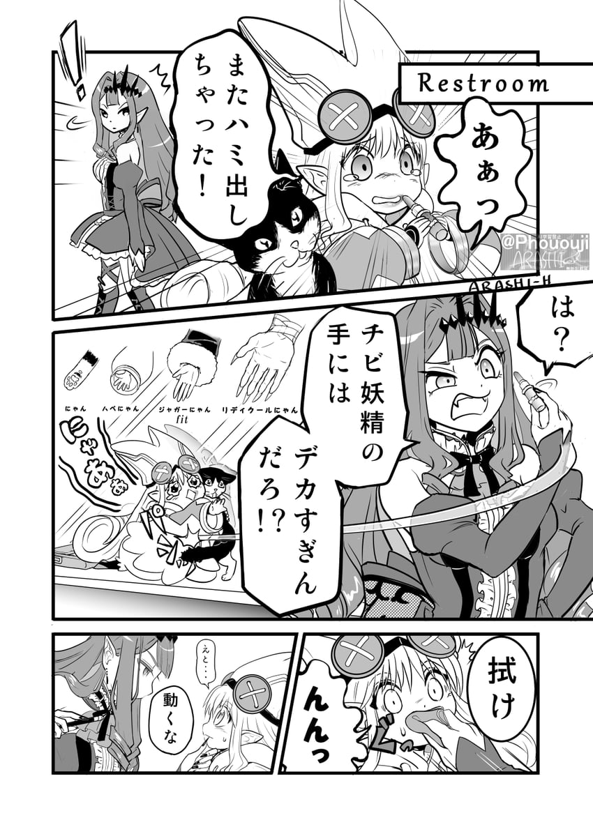 baobhan sith and habetrot (fate and 1 more) drawn by hououji_arashi