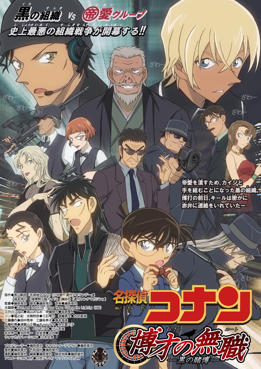 edogawa conan, itou kaiji, amuro tooru, akai shuuichi, vermouth, and 9 more (meitantei conan and 1 more) drawn by hiko_(jihen_m)