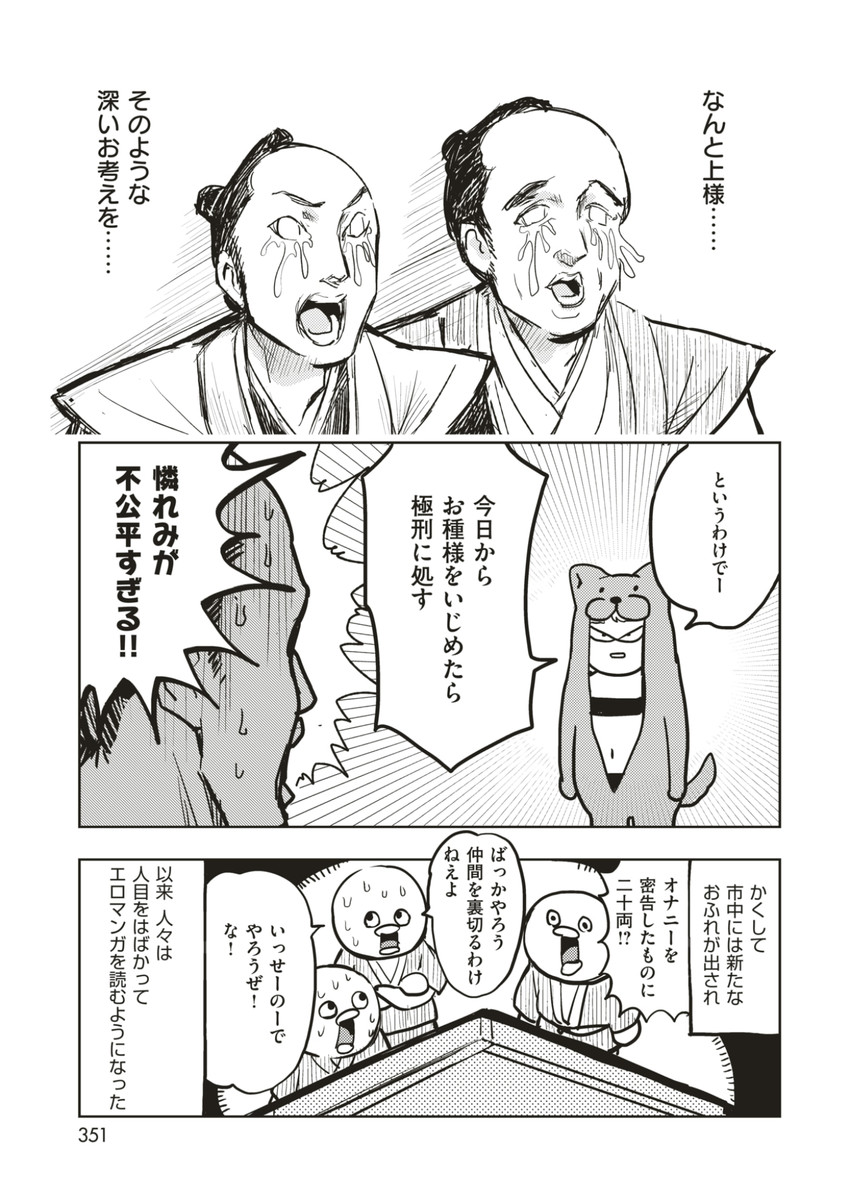 tokugawa tsunayoshi, kanou tsunenobu, and yanagisawa yoshiyasu (comic kairakuten beast and 1 more) drawn by minato_hitori