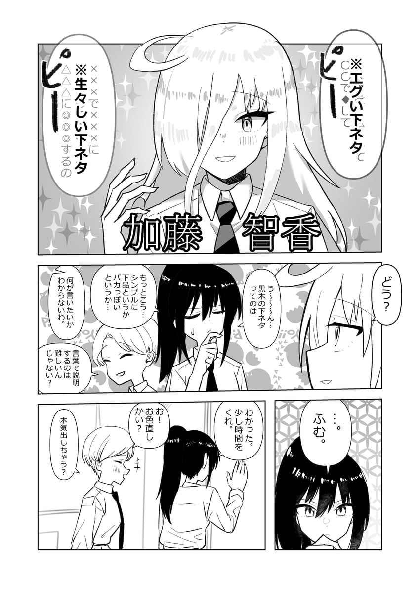 katou asuka, sasaki fuuka, and narita miho (watashi ga motenai no wa dou kangaetemo omaera ga warui!) drawn by kotobuki_(stealth_sendan)