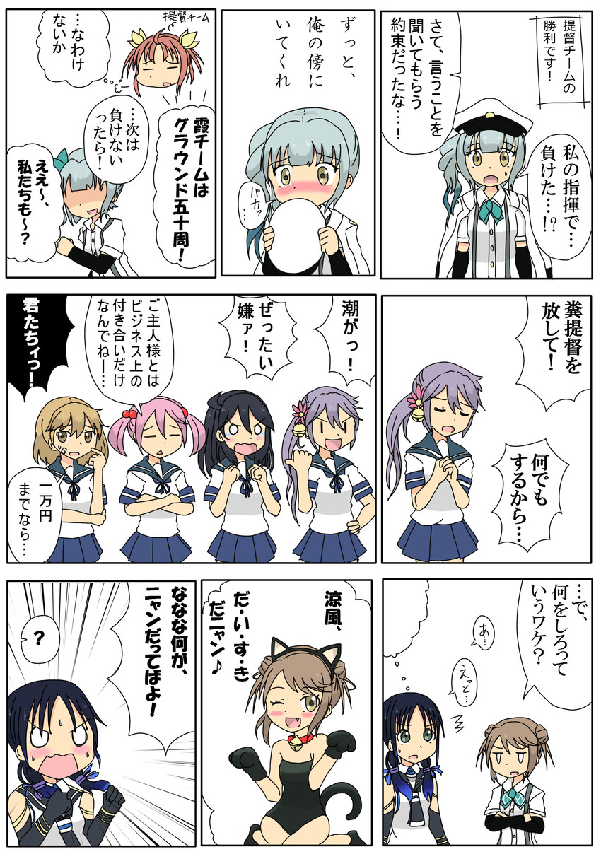 ushio, akebono, sazanami, kasumi, oboro, and 3 more (kantai collection) drawn by iwazoukin