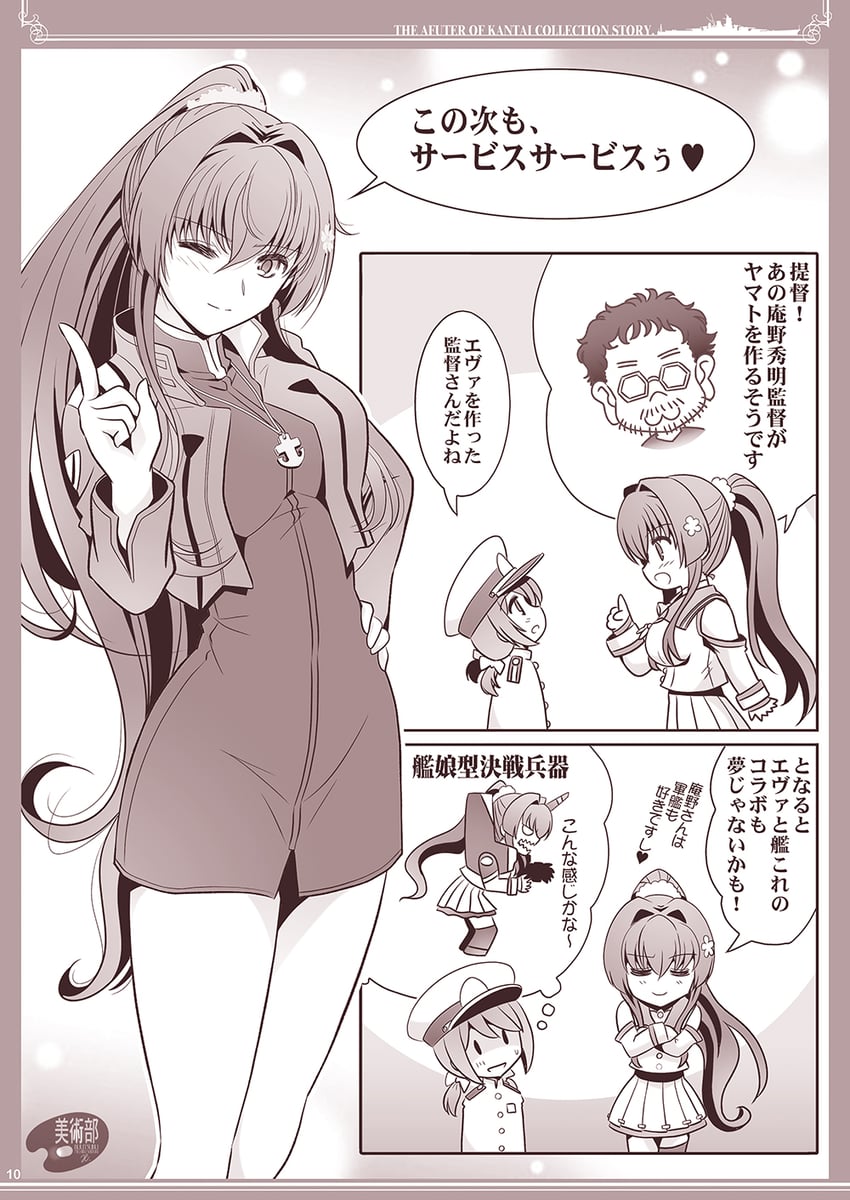 admiral, yamato, katsuragi misato, and little boy admiral (kantai collection and 1 more) drawn by shizuki_michiru