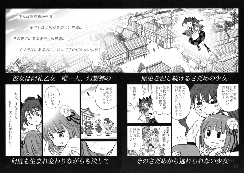 himekaidou hatate, hieda no akyuu, and motoori kosuzu (touhou) drawn by gensoukoumuten