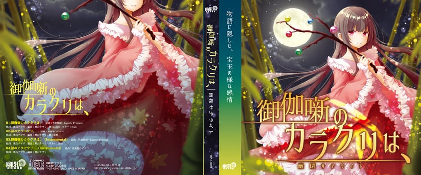 houraisan kaguya (touhou and 1 more) drawn by hirako