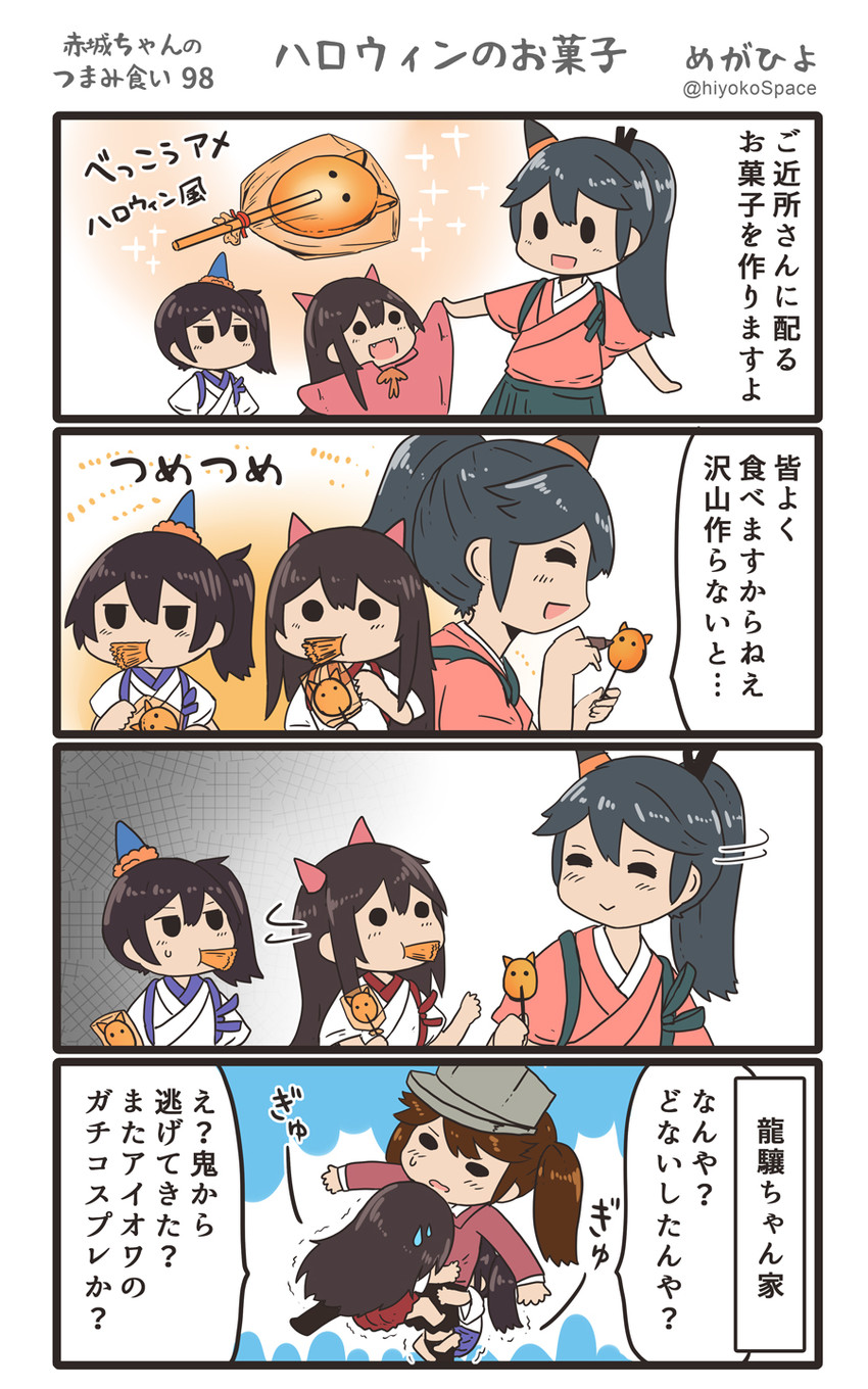 kaga, akagi, ryuujou, and houshou (kantai collection) drawn by megahiyo