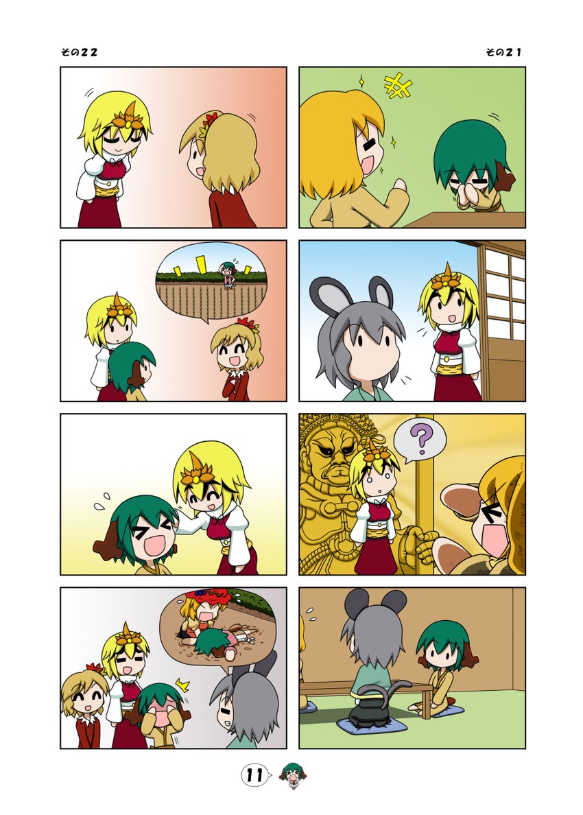 nazrin, toramaru shou, kasodani kyouko, aki minoriko, aki shizuha, and 1 more (touhou) drawn by rakugaki-biyori