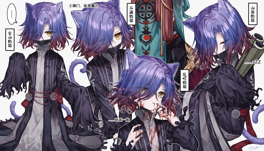 caster and tsuchimikado yasuhiro (fate and 1 more) drawn by purionpurion