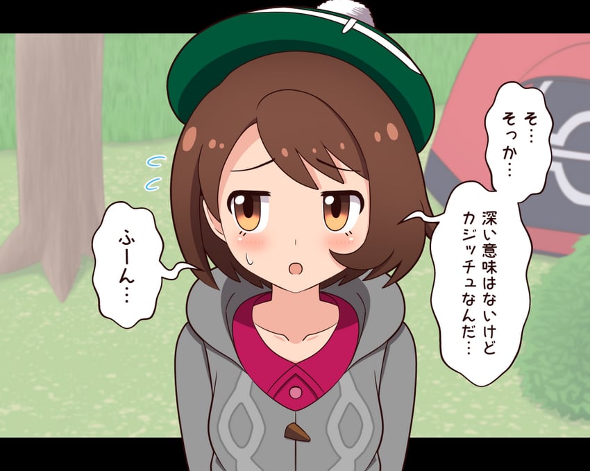 gloria (pokemon and 1 more) drawn by ootori_(kyoya-ohtori)