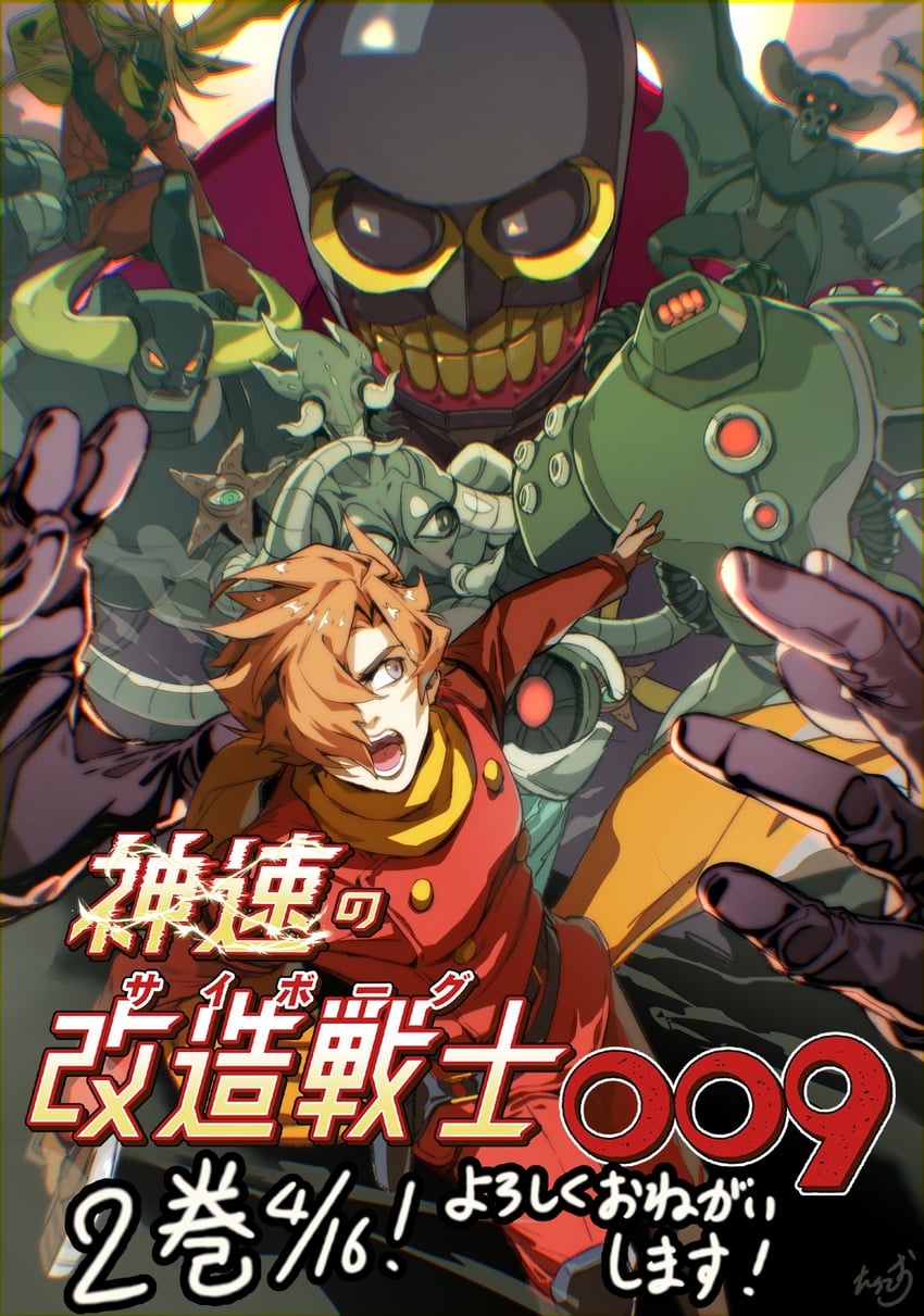 shimamura joe, jet link, and black ghost (cyborg 009) drawn by tanaotanako