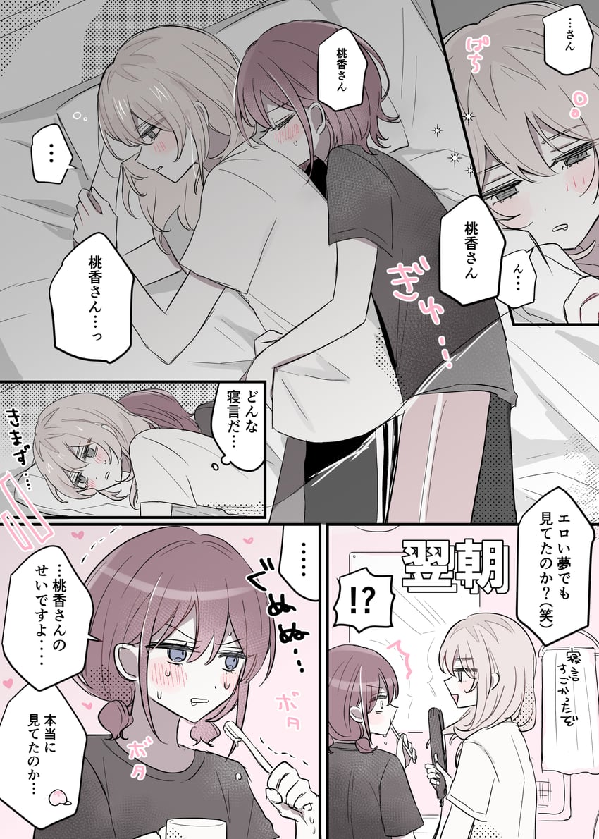 iseri nina and kawaragi momoka (girls band cry) drawn by hamchan69
