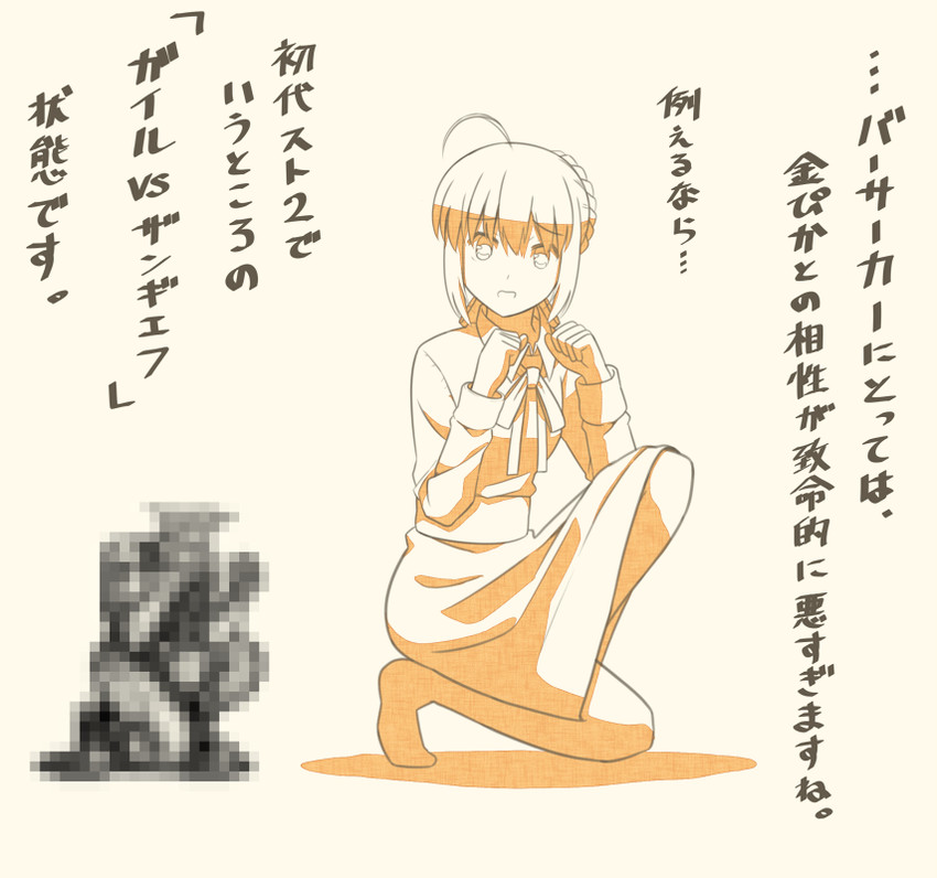 artoria pendragon, saber, and guile (fate and 2 more) drawn by tsukumo_(soar99)