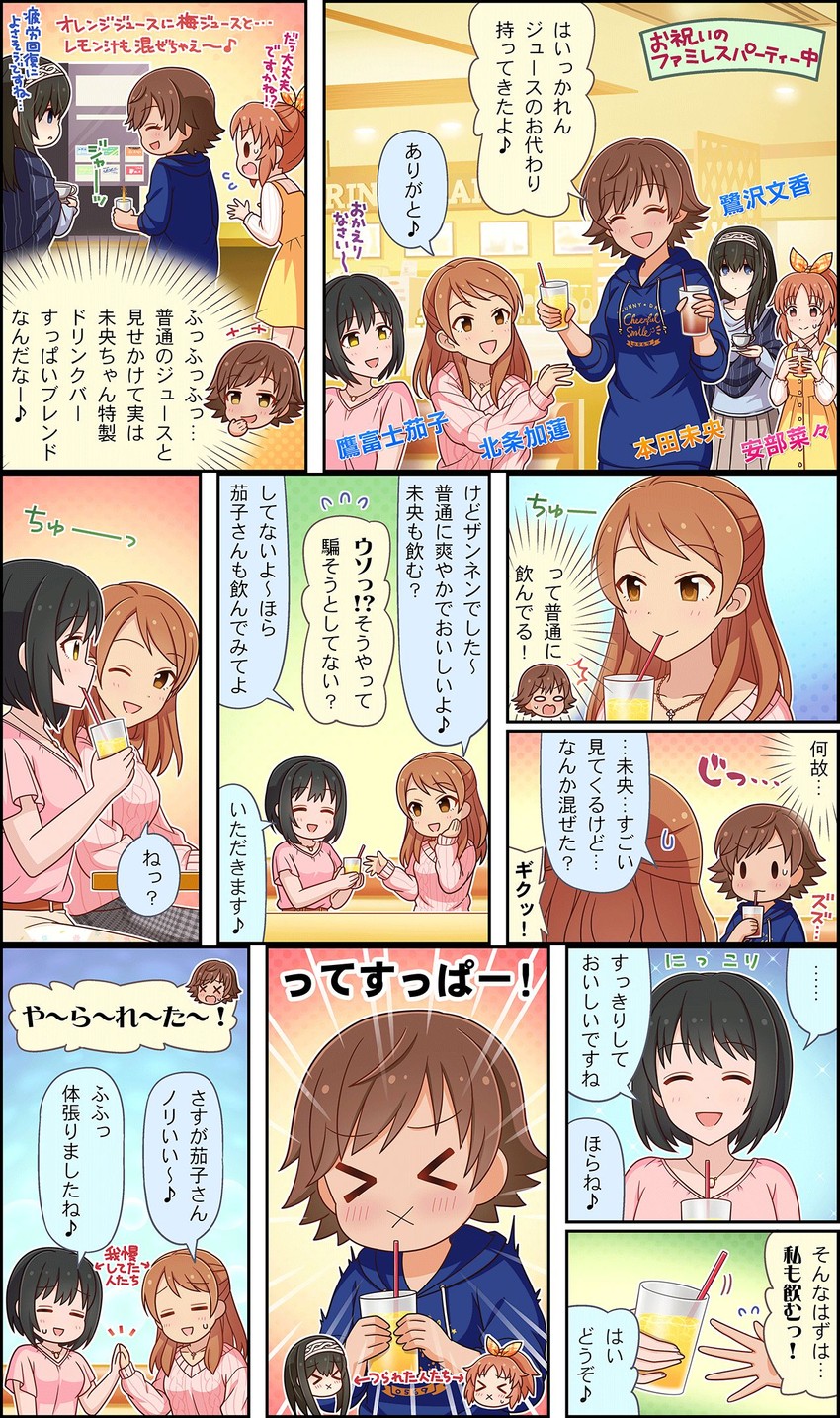 sagisawa fumika, honda mio, hojo karen, abe nana, and takafuji kako (idolmaster and 3 more)