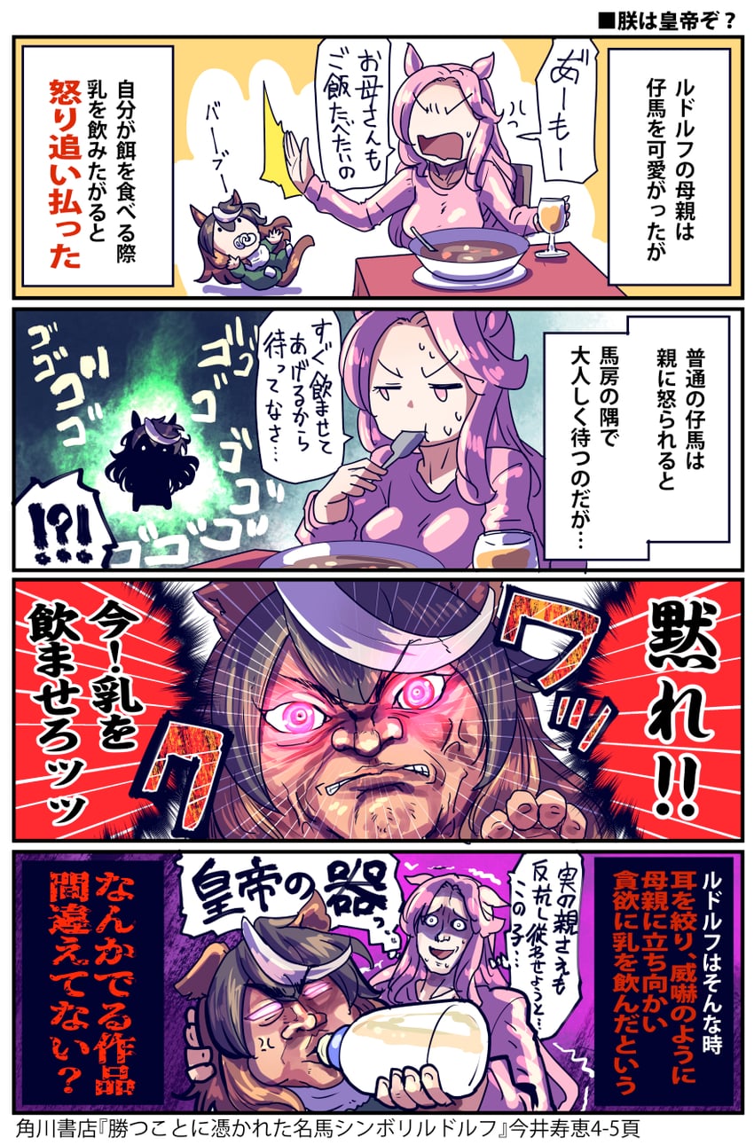symboli rudolf, hanma yujiro, and sweet luna (umamusume and 1 more) drawn by sakazaki_freddy