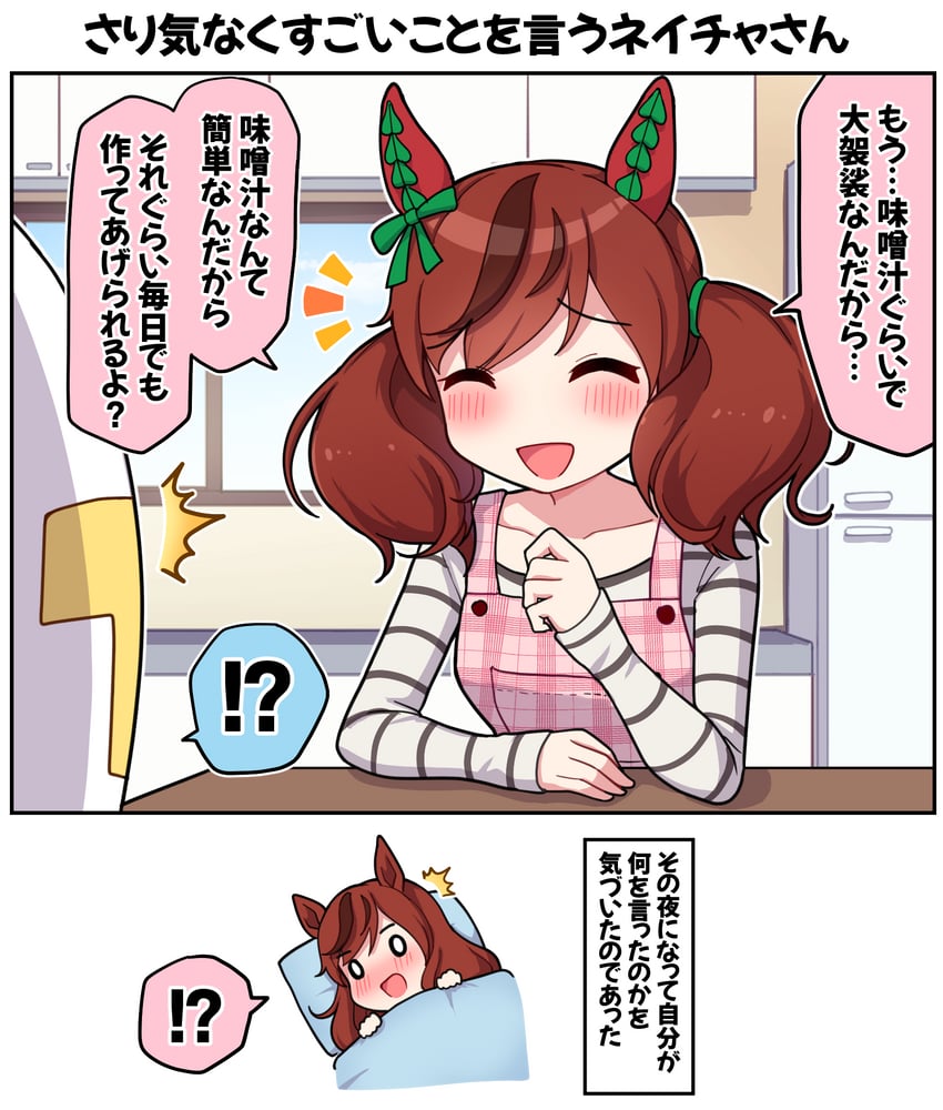 trainer, nice nature, and t-head trainer (umamusume) drawn by takiki