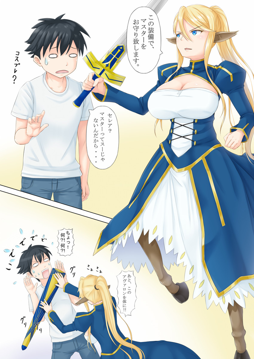 artoria pendragon, saber, centorea shianus, and kurusu kimihito (fate and 2 more) drawn by gecotan