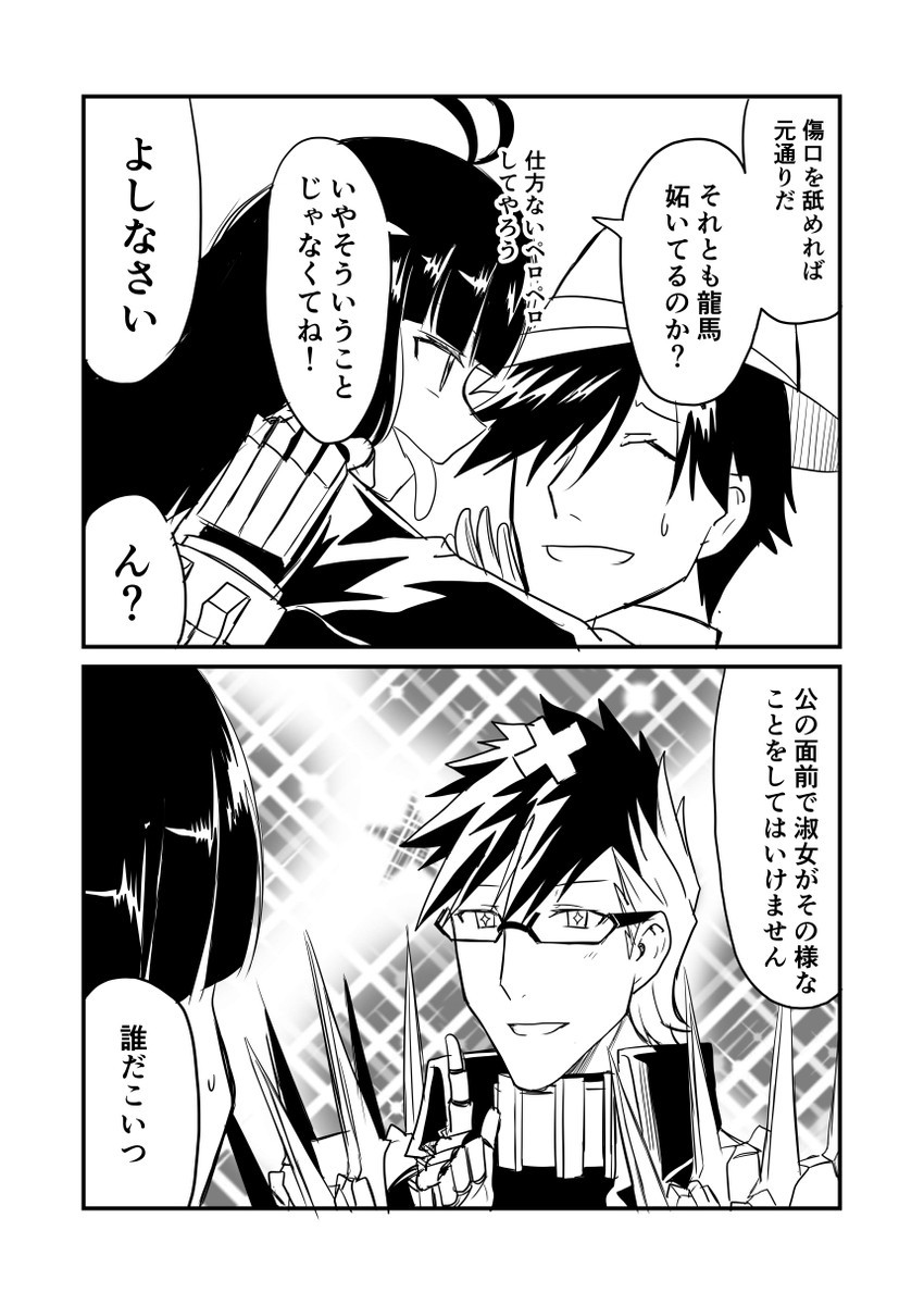 sakamoto ryouma, oryou, and sigurd (fate and 1 more) drawn by ha_akabouzu
