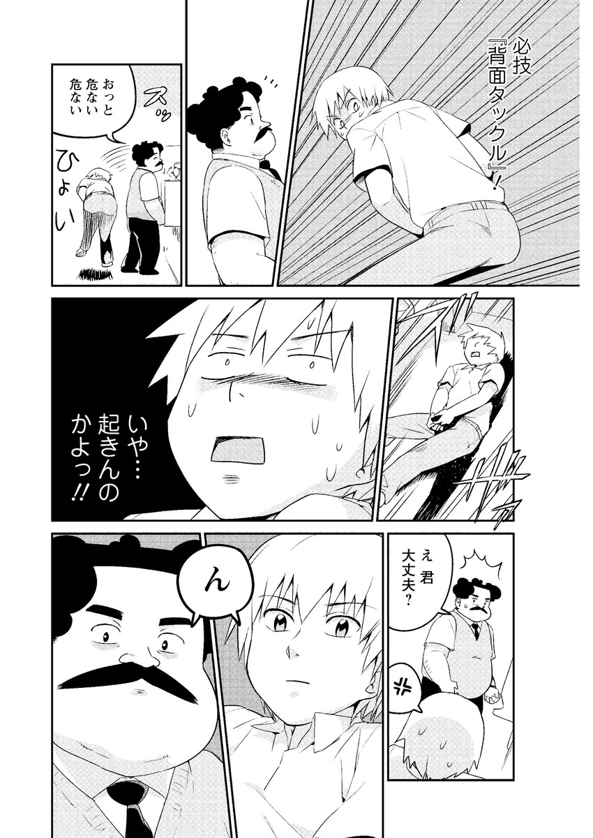 susumu-sensei and wakabayashi isamu (wakabayashi-kun ga nekasete kurenai) drawn by otoi_rekomaru