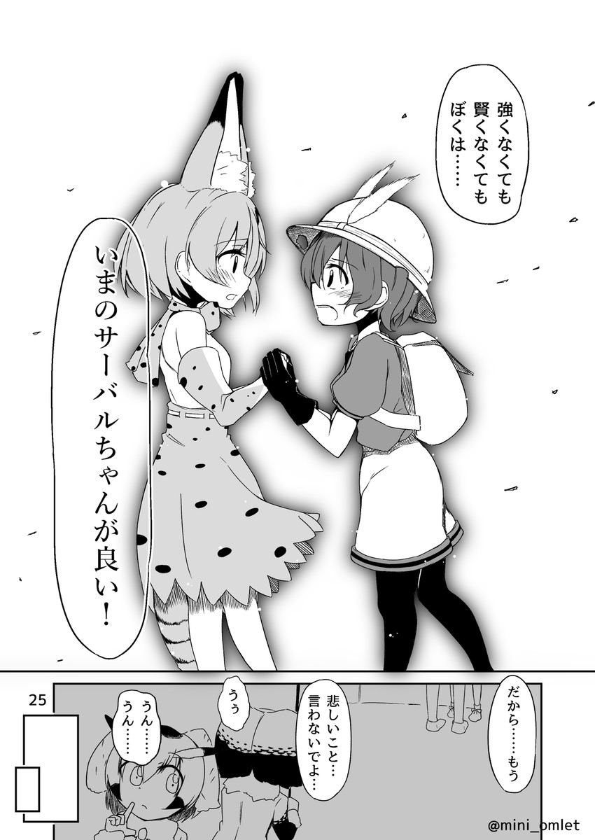 serval, kaban, northern white-faced owl, and eurasian eagle owl (kemono friends) drawn by hiyama_yuki