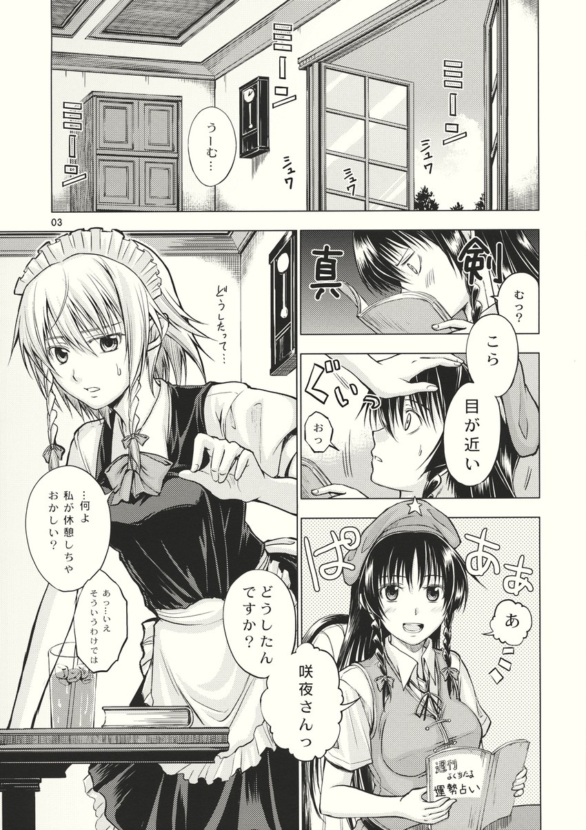 izayoi sakuya and hong meiling (touhou) drawn by asou_shin