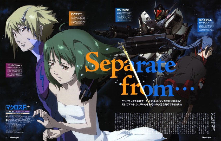 ranka lee, saotome alto, brera sterne, macross galaxy, and vf-171 (macross and 1 more) drawn by gotou_keiji