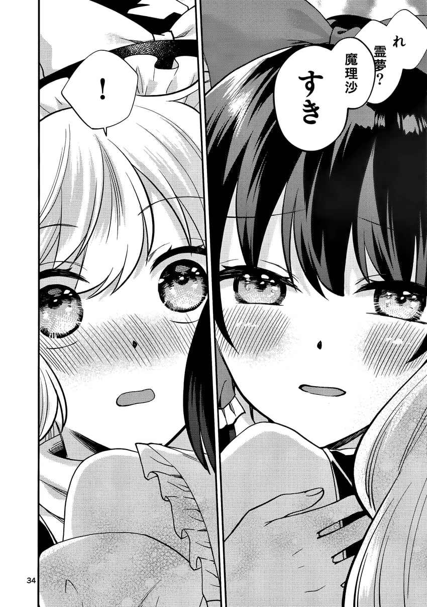 hakurei reimu and kirisame marisa (touhou) drawn by katayama_kei