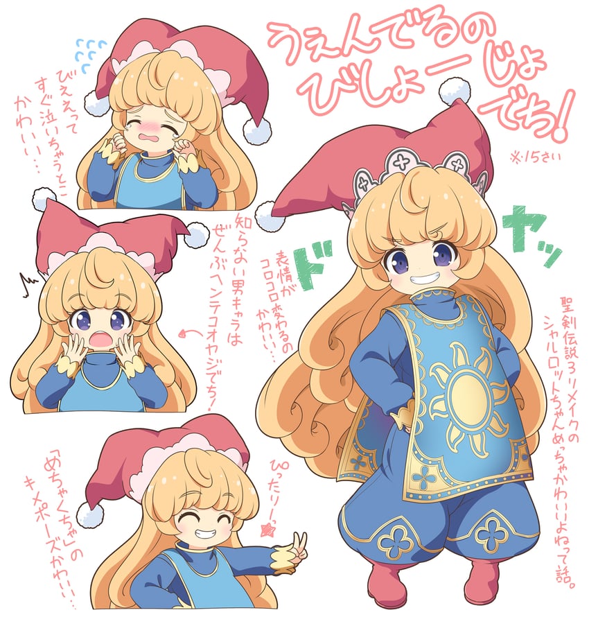 charlotte (seiken densetsu and 1 more) drawn by pila-pela