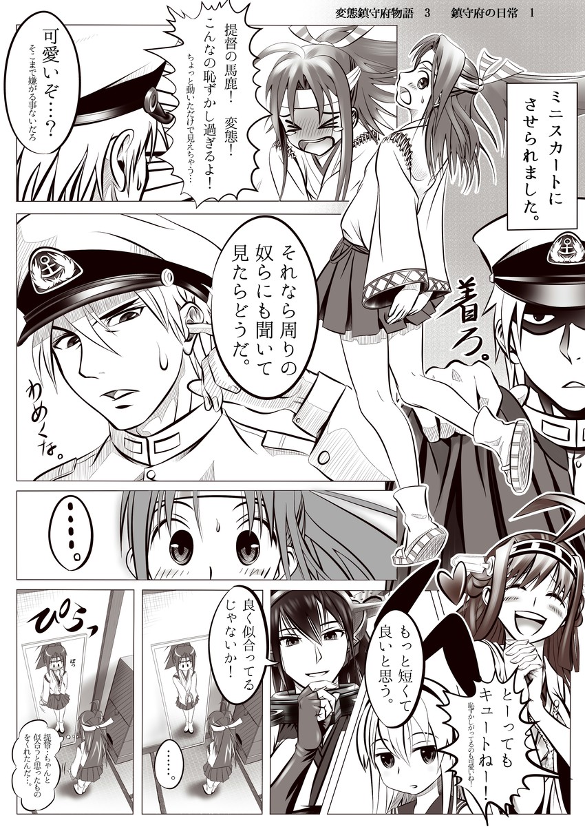admiral, shimakaze, kongou, nagato, and zuihou (kantai collection) drawn by tama_uzura