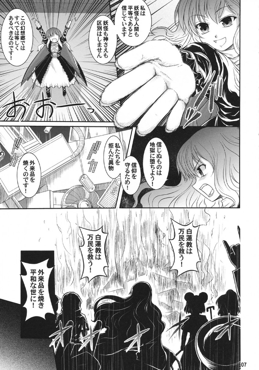 nazrin, hijiri byakuren, murasa minamitsu, and kumoi ichirin (touhou) drawn by tsuyadashi_shuuji