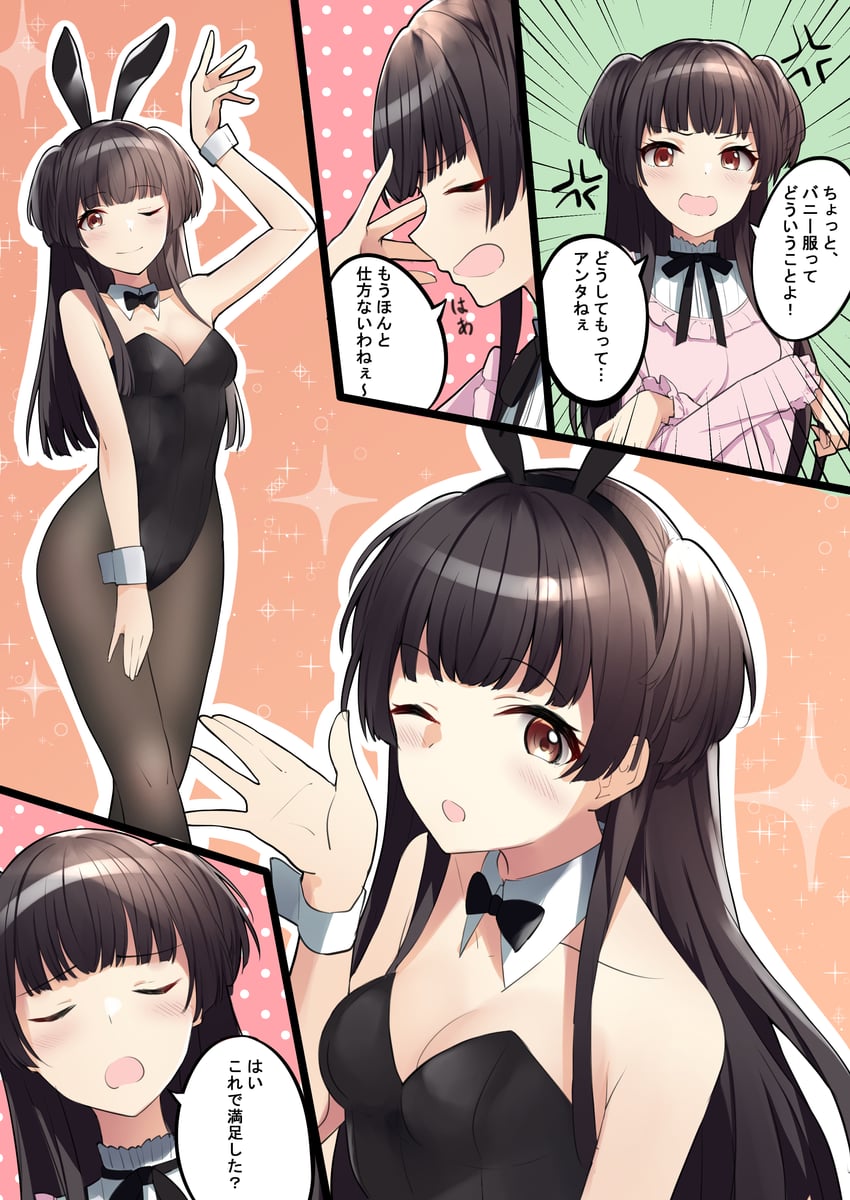 mayuzumi fuyuko (idolmaster and 1 more) drawn by megurumiru
