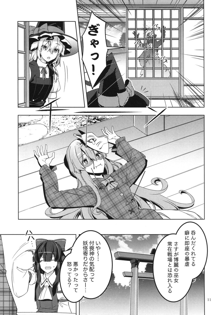 hakurei reimu, kirisame marisa, and hata no kokoro (touhou) drawn by zounose