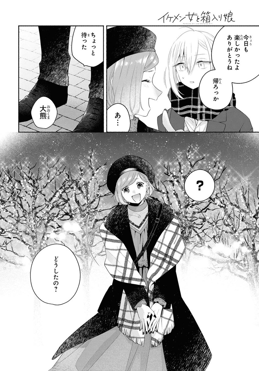 kanda mizuki and ookuma satomi (ikemen onna to hakoiri musume) drawn by majoccoid and mochi_au_lait