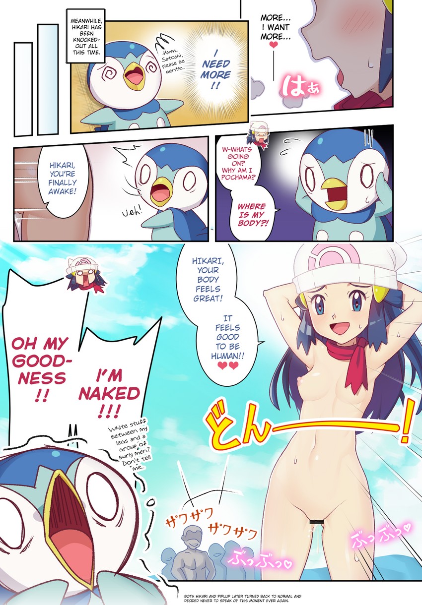 dawn and piplup (pokemon and 1 more) drawn by gazing_eye