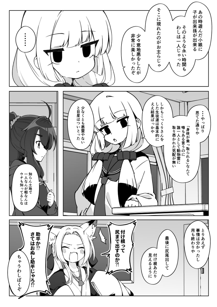 mikado iori and kanda yui (joreibu no mikado-san) drawn by natsuki_teru