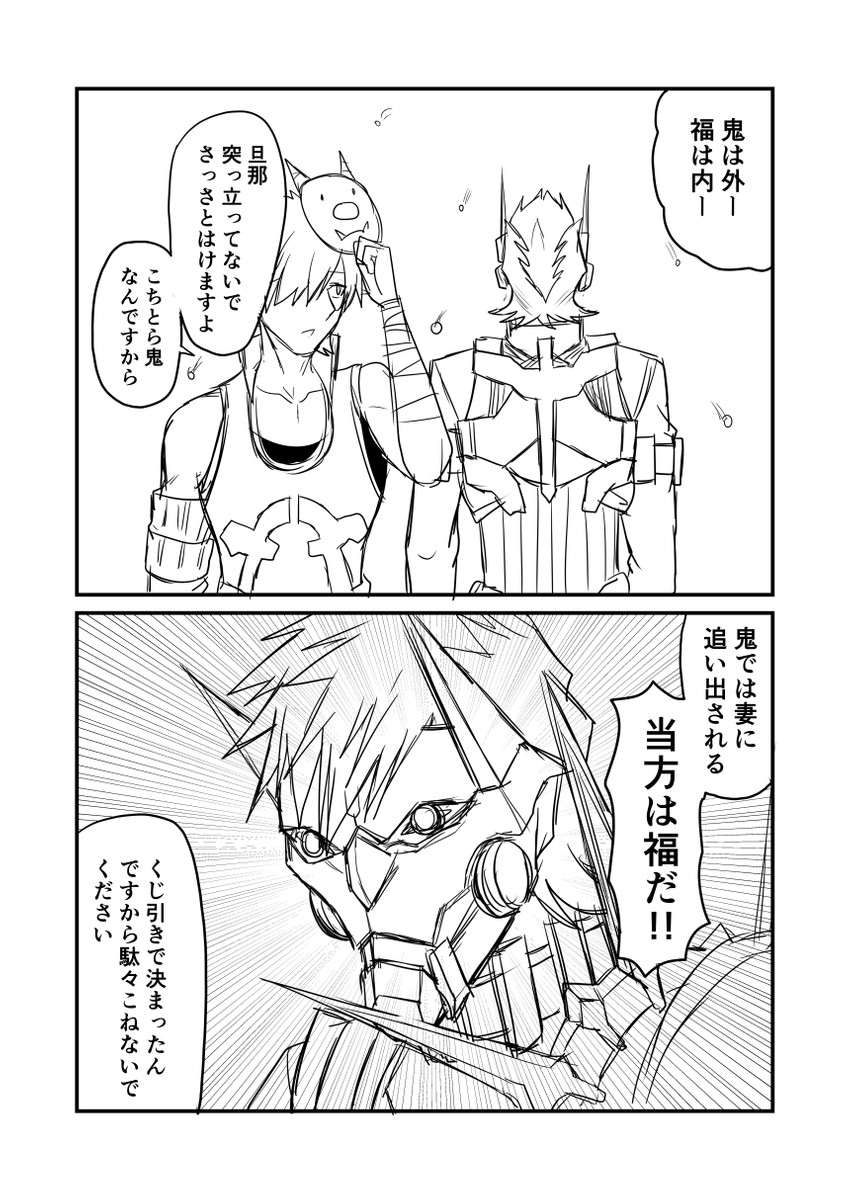 robin hood and sigurd (fate and 1 more) drawn by ha_akabouzu