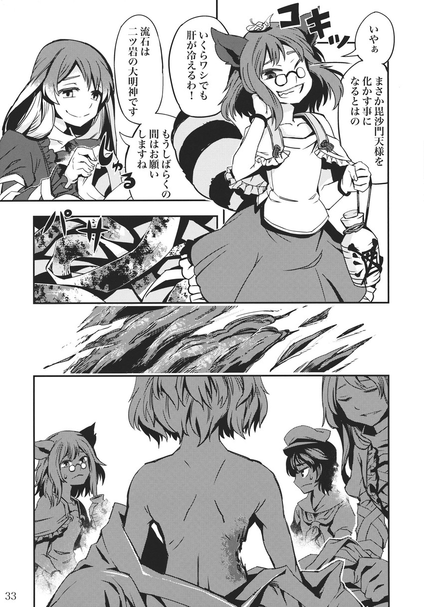 nazrin, hijiri byakuren, murasa minamitsu, and futatsuiwa mamizou (touhou) drawn by zounose